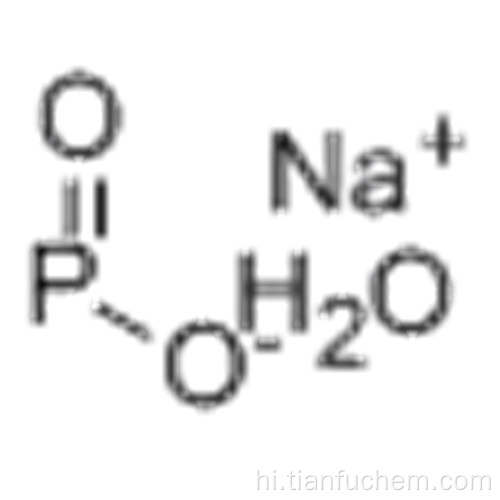 सोडियम हाइपोफॉस्फाइट मोनोहाइड्रेट कैस 10039-56-2